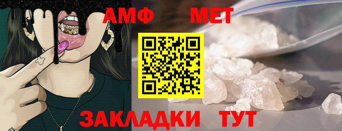 Амфетамин Premium Кропоткин
