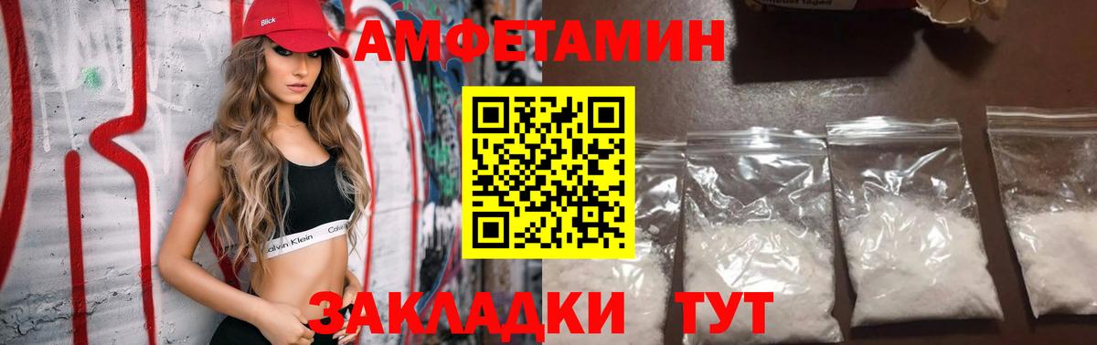 Кропоткин  АМФ Premium  АМФЕТАМИН  Вход с VPN 