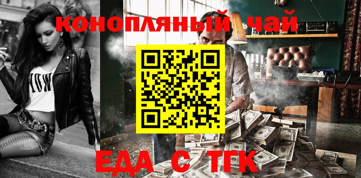Canna-Cookies марихуана Кропоткин