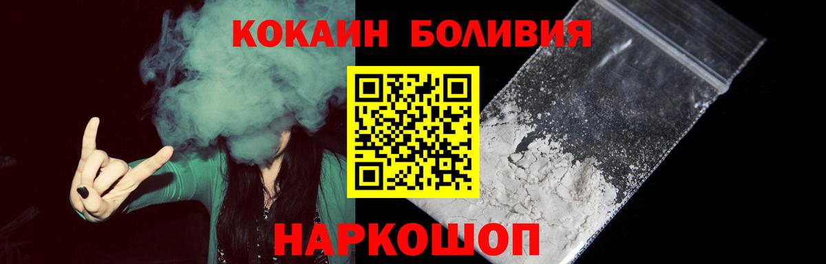 Кокаин FishScale  Cocaine Fish Scale  Кропоткин  Вход с VPN 