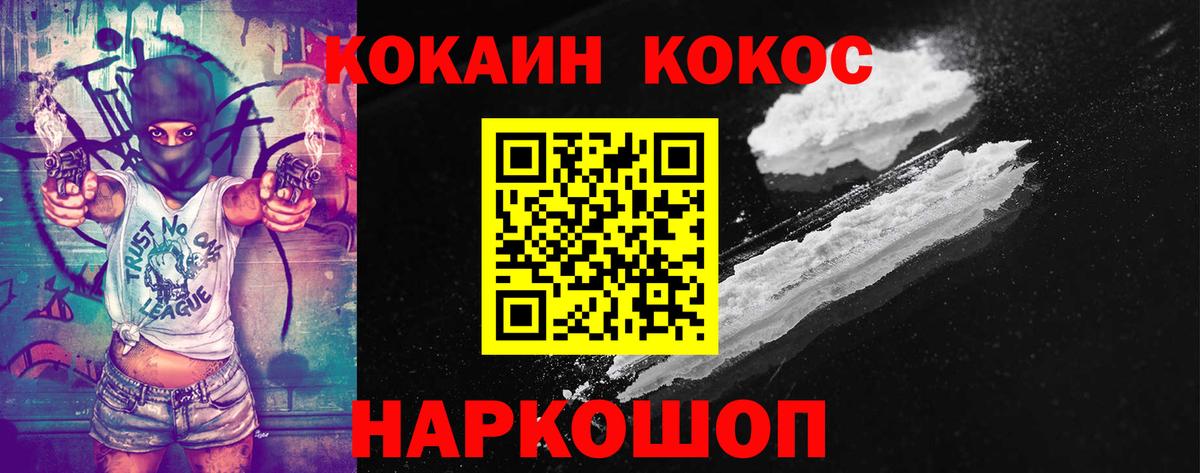 Кокаин VHQ Кропоткин