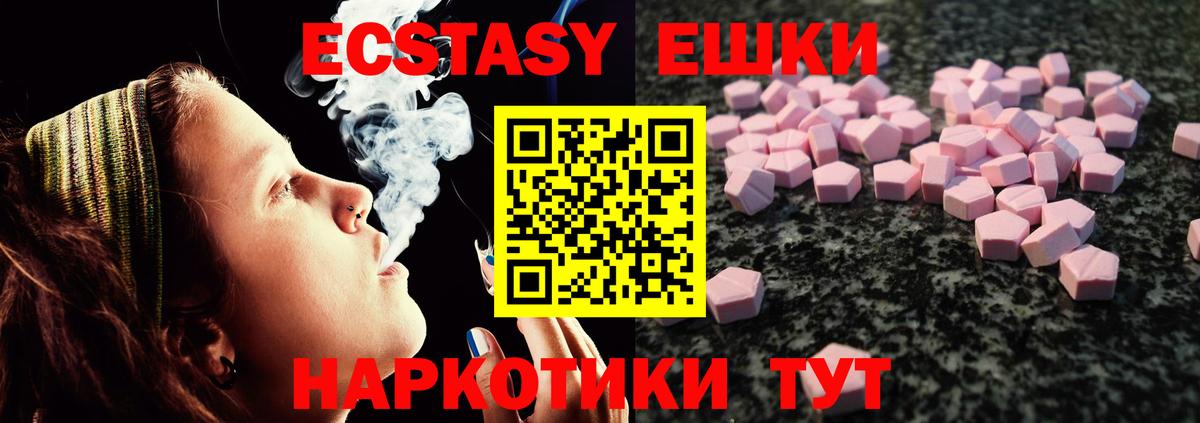 ЭКСТАЗИ 99% Кропоткин