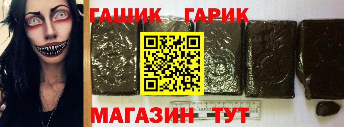 Кропоткин  Гашиш гарик  ГАШИШ  ГАШ Изолятор  сколько стоит  Вход с VPN 