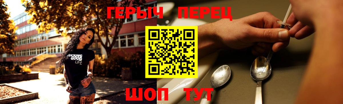 Героин VHQ  Вход с VPN  ГЕРОИН  Кропоткин 