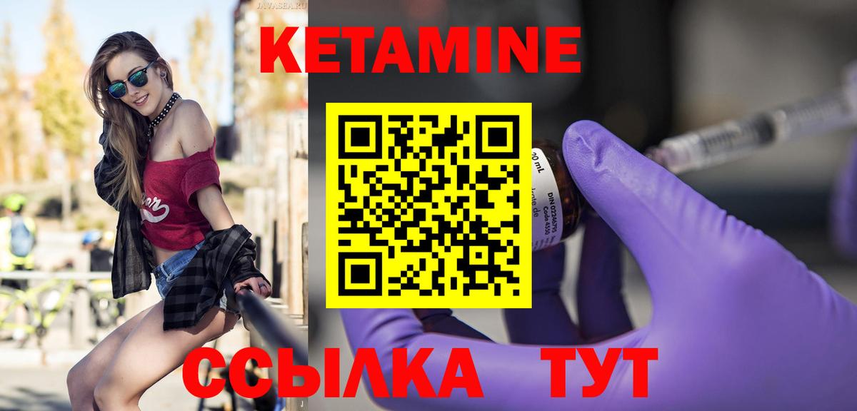 Кетамин ketamine  blacksprut   Вход с VPN  Кропоткин  Кетамин VHQ 