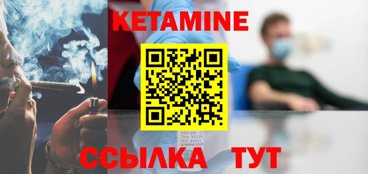 Кетамин ketamine Кропоткин