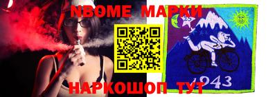 марки nbome Бугуруслан