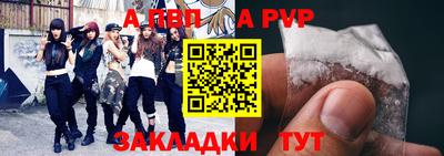 Альфа ПВП Будённовск