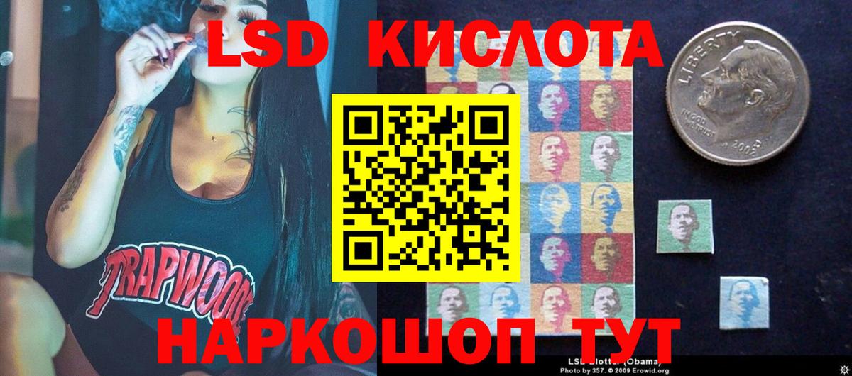 ЛСД экстази кислота  Вход с VPN  Кропоткин 