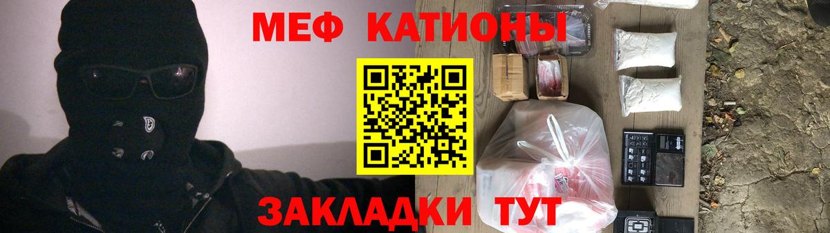 МЕФ  Кропоткин