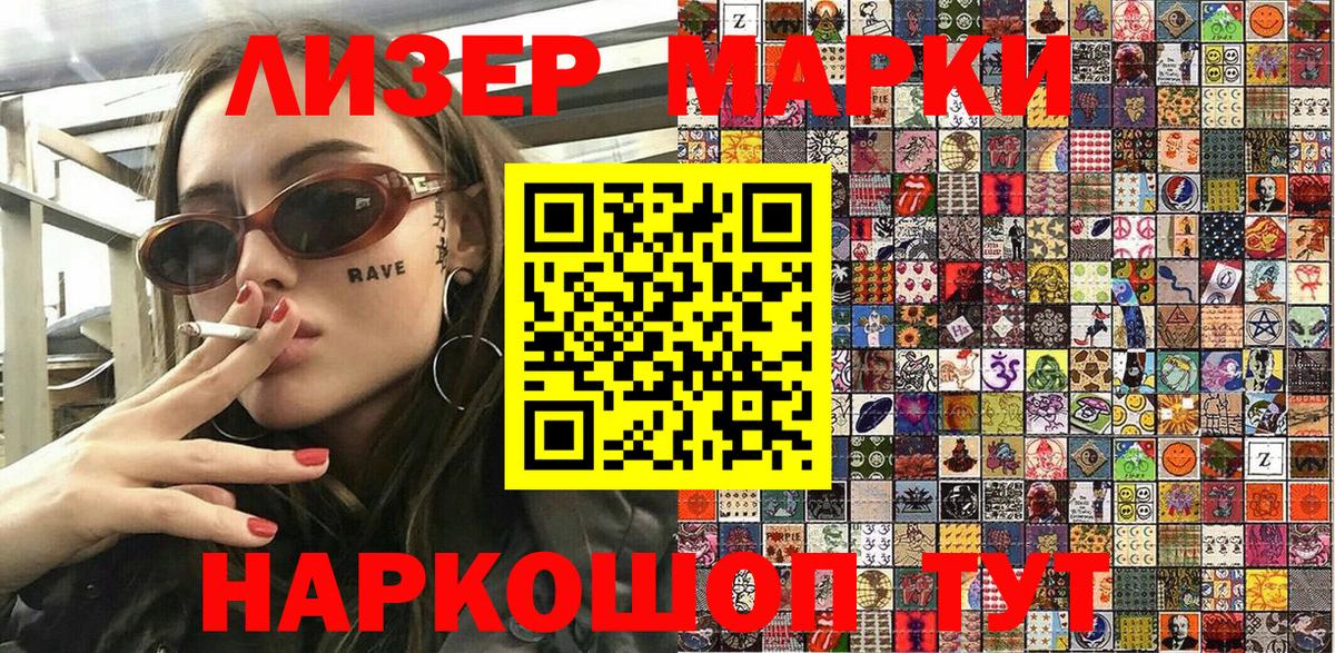 Марки N-bome 1,5мг  Вход с VPN  что такое наркотик  Кропоткин 