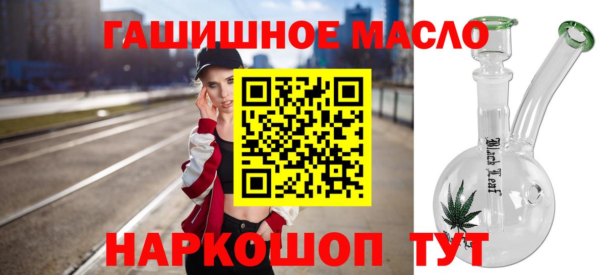 ТГК THC oil  ТГК Wax  Кропоткин  кракен tor  Вход с VPN 