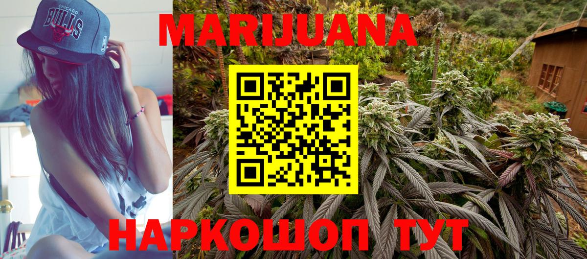 Кропоткин  Шишки марихуана ГИДРОПОН  Шишки марихуана тримм  Вход с VPN  Канабис конопля 